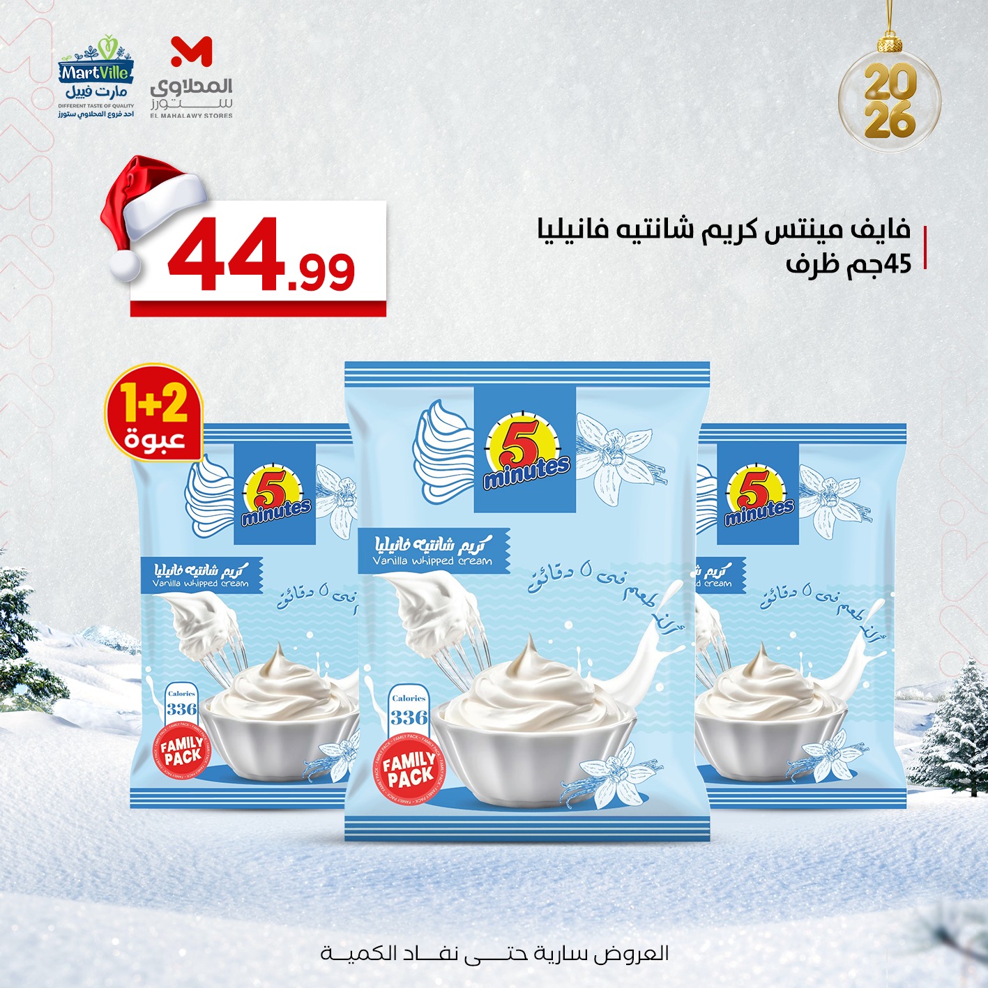el-mahallawy offers from 29dec to 29dec 2025 عروض المحلاوي من 29 ديسمبر حتى 29 ديسمبر 2025 صفحة رقم 2